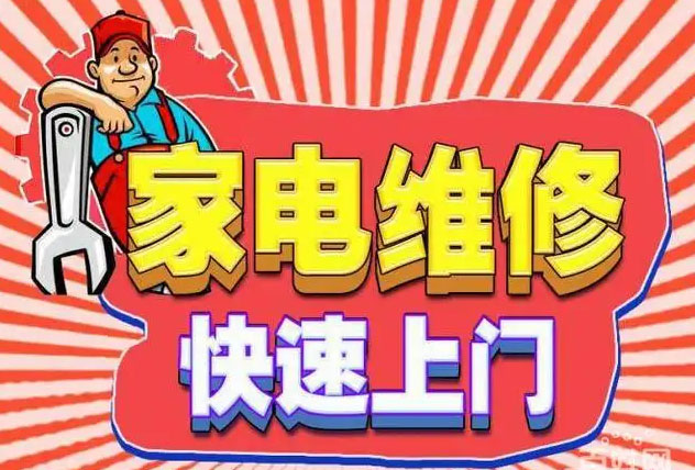 望城区森歌燃气灶维修